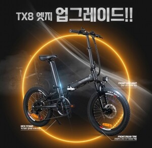 [모토벨로] 미니벨로 전기자전거 - PAS/스로틀방식 접이식 전기자전거 TX8edge